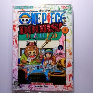 ONE​ PIECE​ DOORS! เล่ม​ 1-3