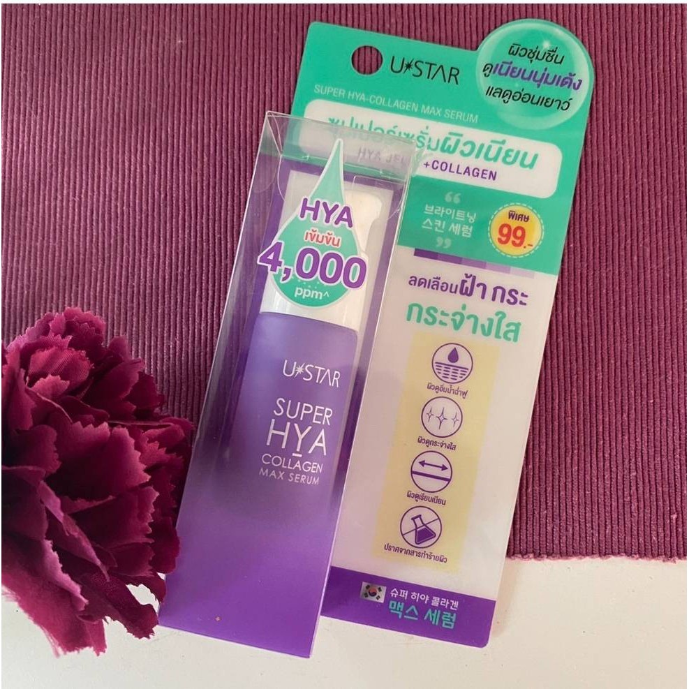 ustar-super-hya-callagen-max-serum-ยูสตาร์-ซุปเปอร์ไฮยาคอลลาเจนแม็กซ์-เซรั่ม