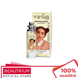 PIMRYPIE Perfume น้ำหอมพิมรี่พาย 30ml