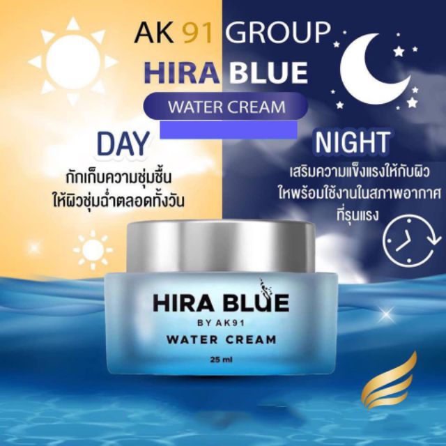 ภาพสินค้าครีมไฮร่าบลู Hira Blue Water Cream จากร้าน beautinsid บน Shopee ภาพที่ 3