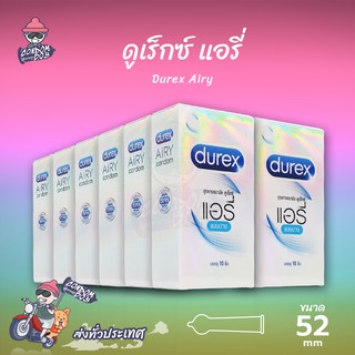 Durex Airy ถุงยางอนามัย ดูเร็กซ์ แอรี่ ผิวเรียบ บางกว่าปกติ หอมกลิ่นอ่อนๆ ขนาด 52 mm. (12 กล่อง) แบบ 10 ชิ้น