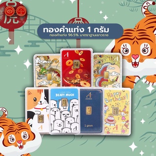 สินค้า พร้อมส่ง! การ์ดทองคำแท้ 96.5% น้ำหนัก 1 กรัม ลายมงคล