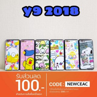 เคส Huawei y9 2018