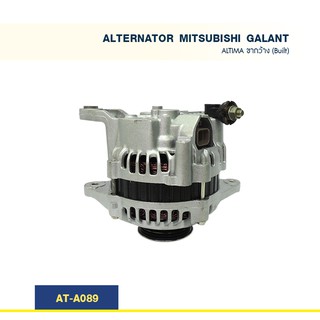 ไดชาร์จ มิตซูบิชิ MITSUBISHI GALANT ULTIMA ขากว้าง (Built)