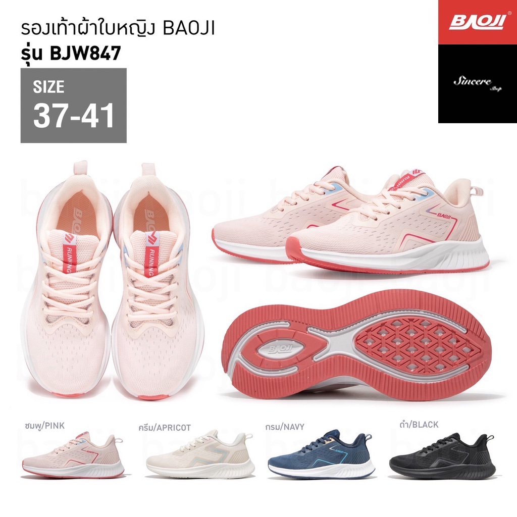โค้ดคุ้ม-ลด-10-50-baoji-รองเท้าผ้าใบ-รุ่น-bjw828-และ-bjw847
