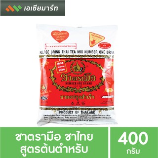 ชาตรามือ ชาไทยสูตรต้นตำรับ ชนิดถุง 400 กรัม (THAI TEA MIX ORIGINAL - BAG PACK 400 G.)