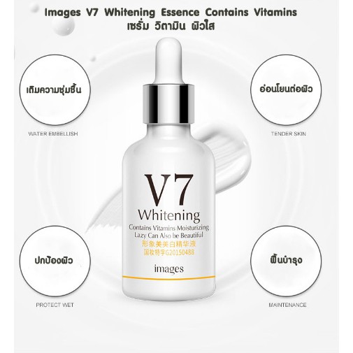 เซรั่ม-v7-whitening-essence-15-ml-1-ขวด-ค่าจัดส่งถูก-ขอแท้100-ค่าจัดส่งถูก-ขอแท้100-ราคาพิเศษเปิดร้านใหม่