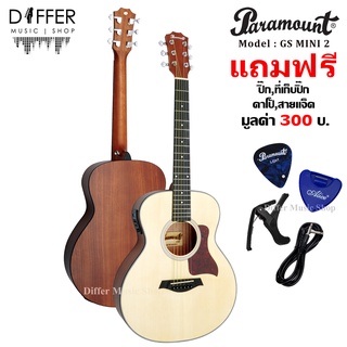 กีตาร์โปร่งไฟฟ้า 36" Paramount รุ่น GS MINI 2 แถมสายแจ็ค,ปิ๊ก,ที่เก็บปิ๊ก,คาโป้