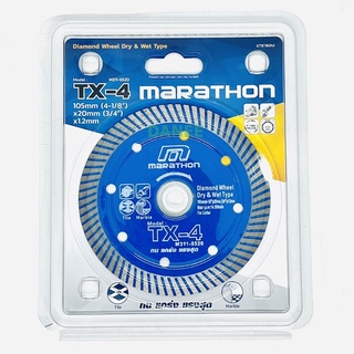 ใบตัดปูน 2in1 ใบตัดเพชร Marathon 4นิ้ว (TX-4) ใบตัดหินอ่อน ใบตัดหินแกรติต ใบตัดเซรามิก ใบตัดคอนกรีต ใบตัดคอนกรีต ใบตัด