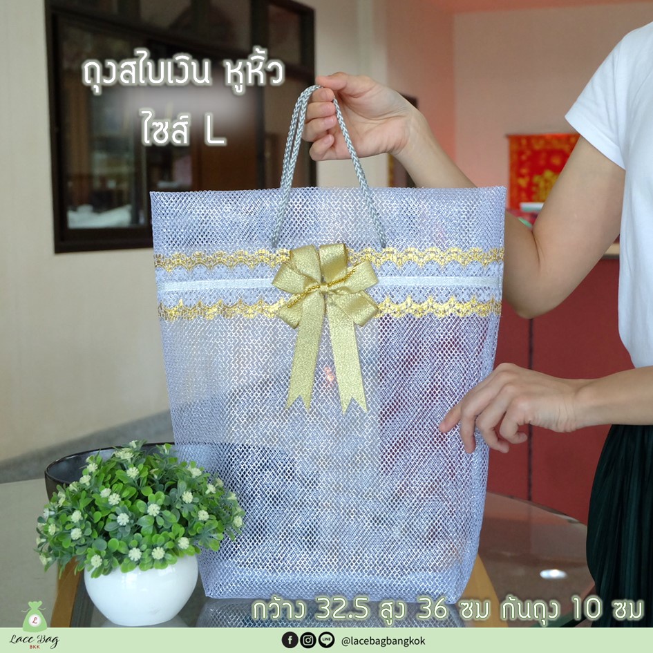 ภาพหน้าปกสินค้า(1ใบ) ถุงสังฆทานสไบเงินหูหิ้ว ไซส์S,M,L ถุงใส่สังฆทานฐานสี่เหลี่ยม สีเงิน รุ่นหูหิ้ว by lacebagbangkok