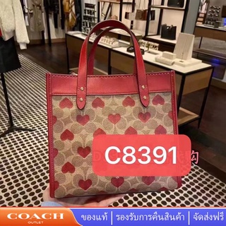 Coach C8391 วันวาเลนไทน์ ความรัก จำกัด ฟิลด์ Tote 22 ถุงสิริ กระเป๋าถือผู้หญิง กระเป๋าสะพายข้าง