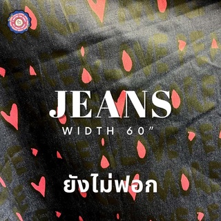 ผ้ายีนส์ (Jeans) หน้าผ้า 60