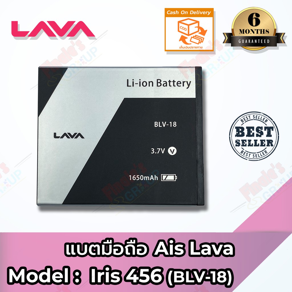 แบตมือถือ-ais-รุ่น-lava-4-5-iris-456-blv-18-battery-3-7v-1650mah