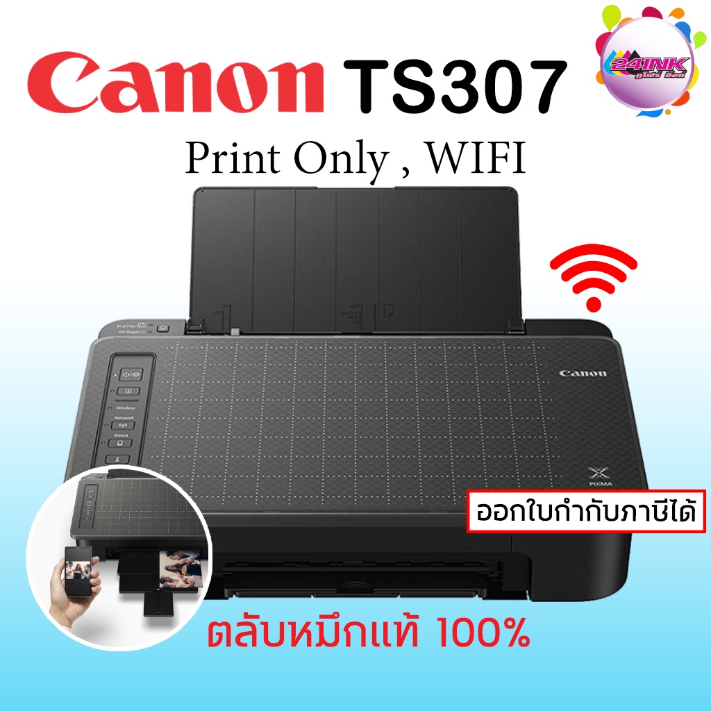 เครื่องปริ้นเตอร์อิงค์เจ็ท-canon-pixma-ts307-wifi-direct-รองรับ-mobile-ปริ้น