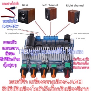 สินค้า แอมป์จิ๋ว เครื่องขยายเสียง 2.1ch 200W มีปรีปรับเสียง แยกซัพอิสระ