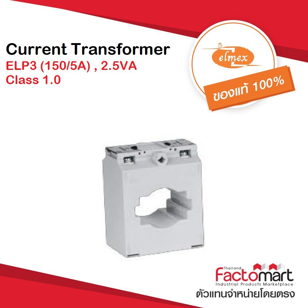 หม้อแปลงกระแสไฟฟ้า - ELMEX - รุ่น ELP3 - Current Transformer 150 to 400 ...