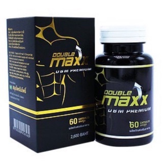 Double maxx dbm Premium ดับเบิ้ลแม็กซ์ ขนาด 60 cap