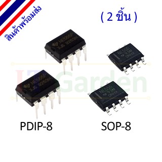 IC NE555 PDIP-8 / SOP-8 SMD Precision Timers (2 ชิ้น)