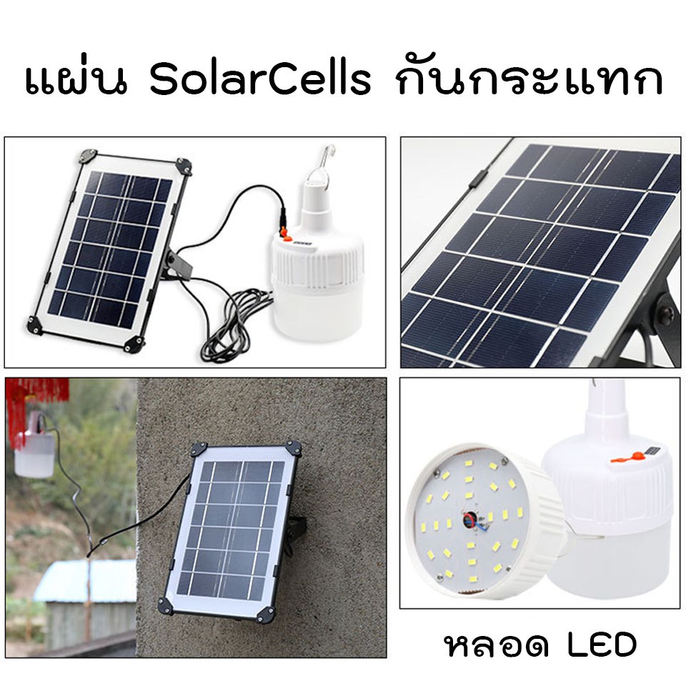 ไฟ-solarcell-หลอดตุ้ม-90watts