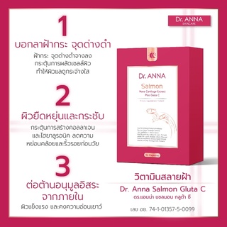 ภาพขนาดย่อของภาพหน้าปกสินค้าดร.แอนน่า Dr.ANNA Skincare วิตามินสลายฝ้า บอกลาฝ้ากระ จุดด่างดำ ดร.แอนน่า สารสกัดจากสันจมูกอ่อน จากร้าน anna_clinic บน Shopee