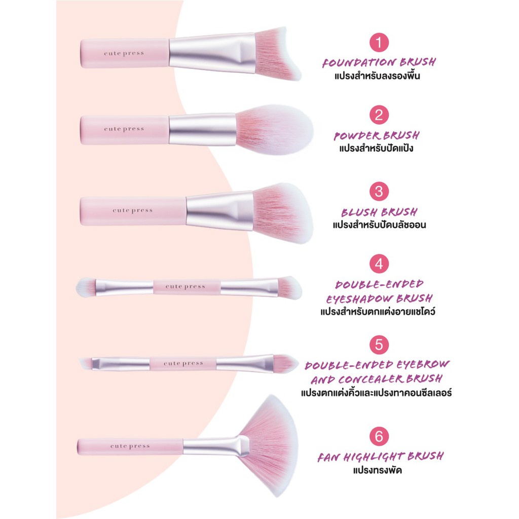 cute-press-1-2-beautiful-professional-brush-set