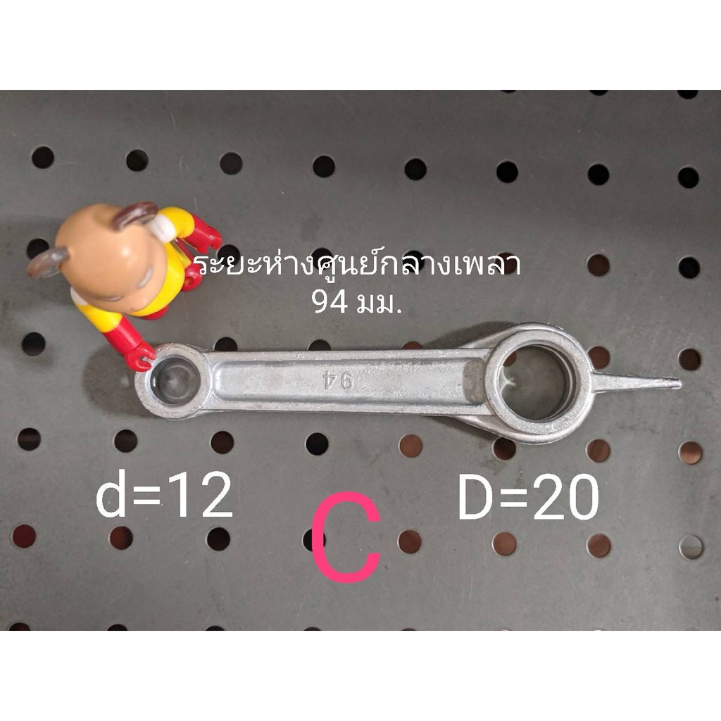 ก้านสูบปั้มลม-สายพาน-โรตารี่-ออยฟรี-ส่งไว-เก็บเงินปลายทางได้