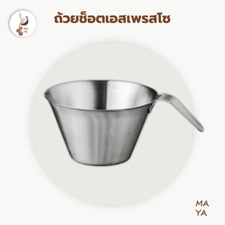 😊100ml Measuring Cup Stainless Steel ถ้วยช็อตเอสเพรสโซ่ ช็อตกาแฟ GFCU