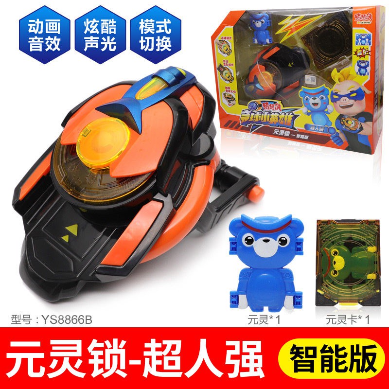 pig-man-competition-ball-little-hero-yuanling-lock-toy-smart-version-of-awuyuanling-card-music-sound-and-light-superm