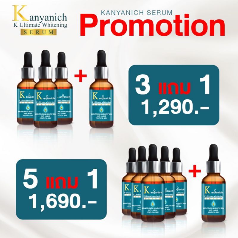 kanyanich-serum-นวัตกรรมใหม่-จากญี่ปุ่น-สุดยอดของการสลายฝ้าหน้าเด็ก-ลดริ้วรอย-ลดรอยดำ-กระจ่างใส-ไร้สิว