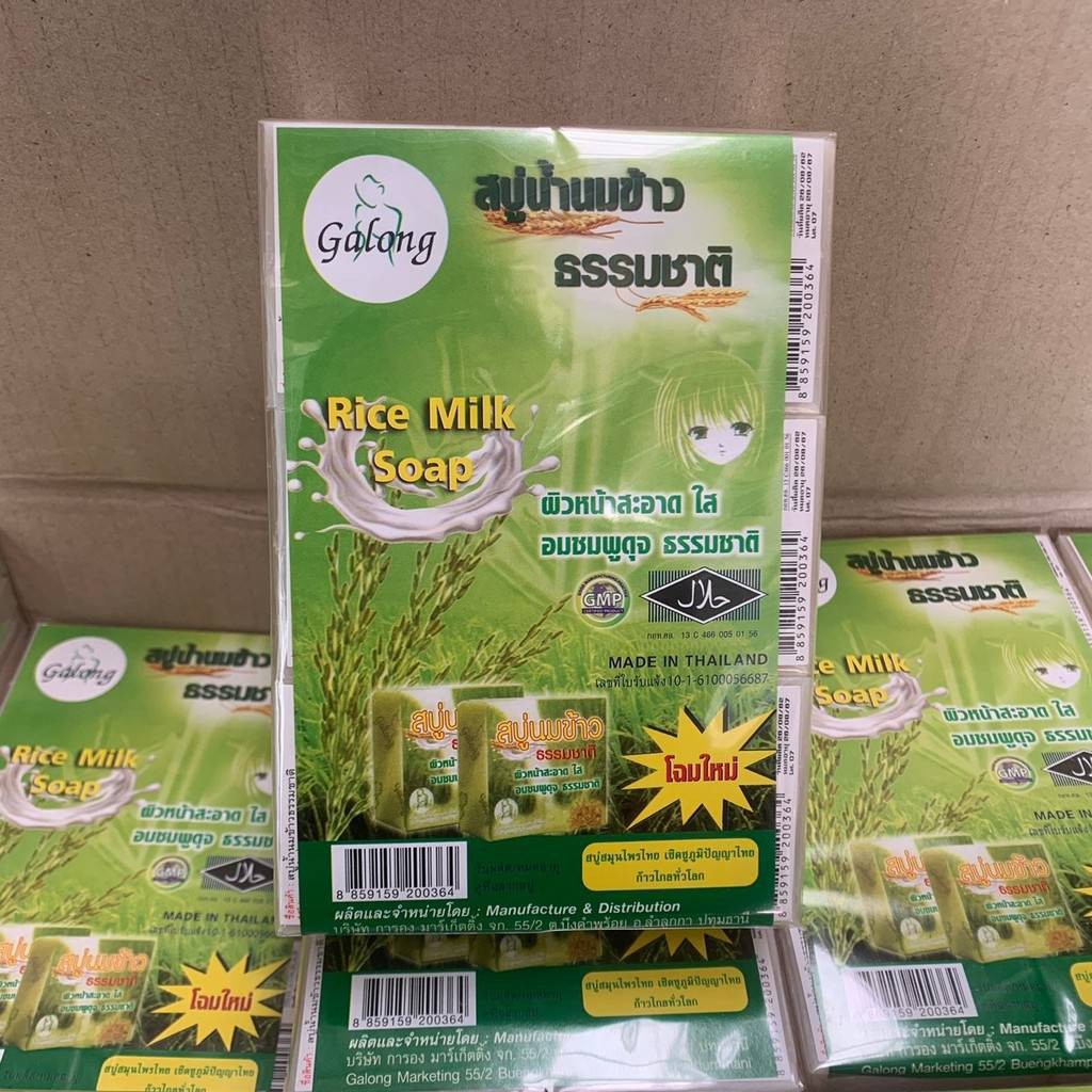 galong-rice-milk-soap-สบู่น้ำนมข้าว-แท้-100เปอร์เซนต์-60g-ฝ้า-กระ-จุดด่างดำ-ป้องกันสิว-ผิวพรรณให้นวลเนียน-ผุดผ่อง-1ก้อน