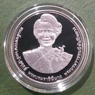 เหรียญ 20 บาท ขัดเงา ที่ระลึก 90 พรรษา พระบรมราชชนนีพันปีหลวง ไม่ผ่านใช้ UNC พร้อมตลับ ใบเซอร์และกล่องเดิมจากกรมธนารักษ์