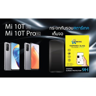 ฟิล์มกระจก Xiaomi Mi 10T และ Mi 10T Pro แบบเต็มจอ ยี่ห้อStartec คุณภาพดี ทัชลื่น ปกป้องหน้าจอได้ดี ทนทาน แข็ง ใสชัดเจน