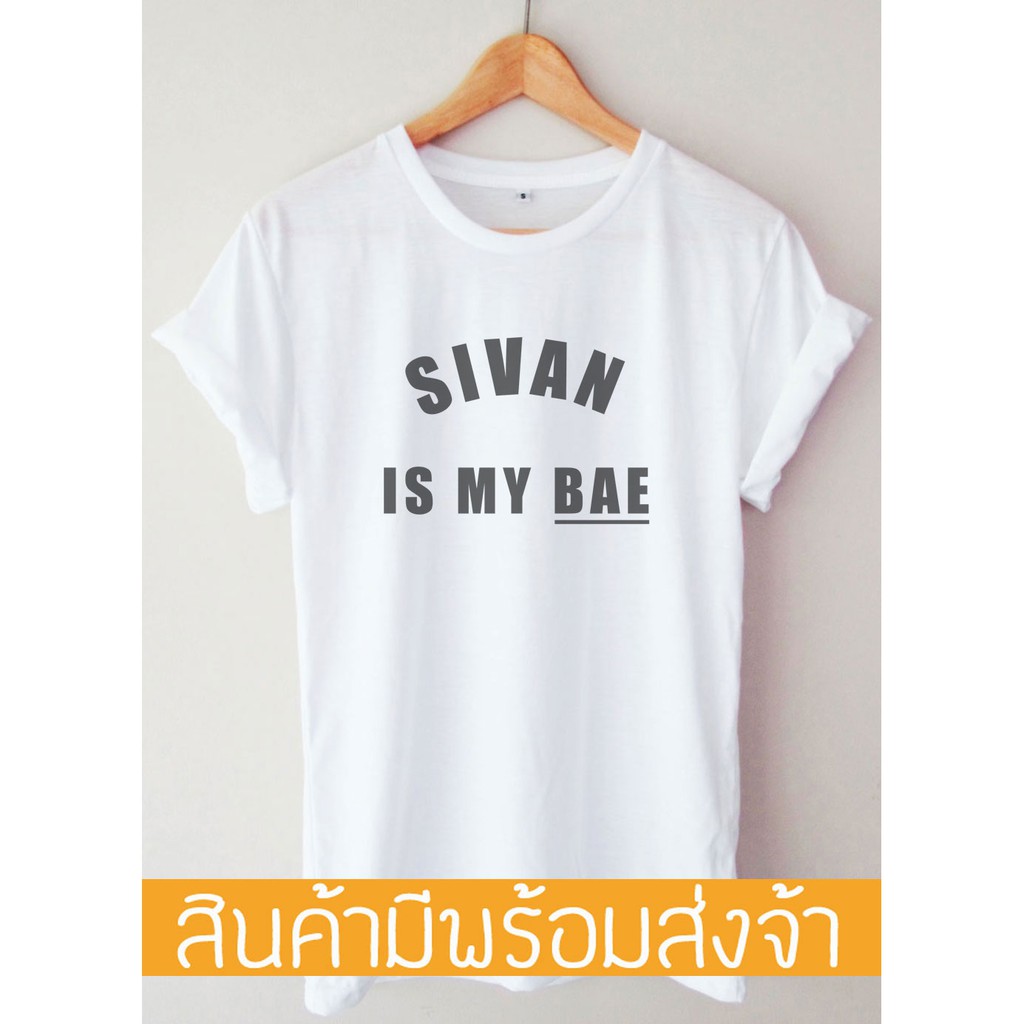 คอลูกเรือเสื้อยืดคอกลมเสื้อยืด-troye-sivan-t-shirtผ้าฝ้ายแท้