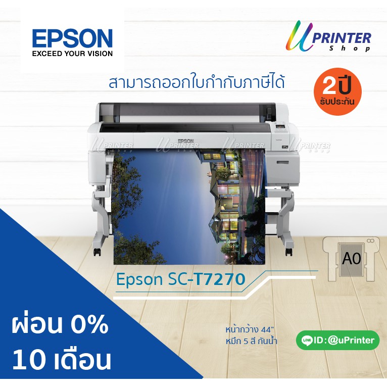 ผ่อน 0% 10 เดือน Epson Printer Surecolor T7270 หน้ากว้าง 44 นิ้ว พิมพ์ ...