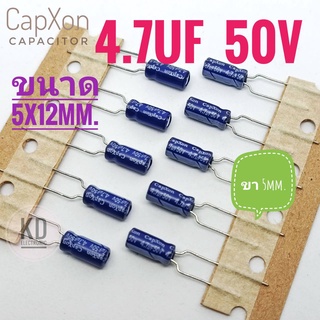 ((ชุด 10ชิ้น)) CapXon 4.7uF 50v / ขา 5mm. / ขนาด 5x12mm. {ตัวเก็บประจุ} {คาปาซิเตอร์} {Capacitor}