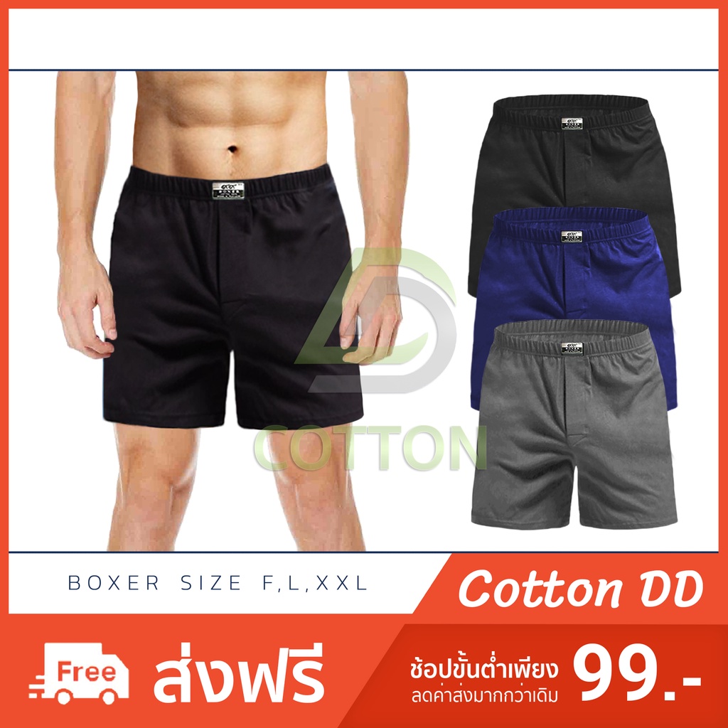 รูปภาพของBoxer บ๊อกเซอร์ ผู้ชาย Size F,L-XL,XXL กางเกงบ็อกเซอร์ สีพื้น บอกเซอร์ ผ้านิ่ม ผ้ายืด กางเกงใน บ๊อกเซอร์ กางเกงบ๊อกเซอร์ลองเช็คราคา