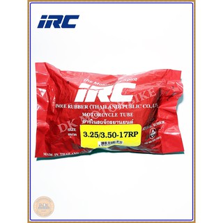 ยางในมอเตอร์ไซด์ IRC ขอบ 17"  3.25/3.50-17 (สำหรับยางรถบิ๊กไบค์แบบมียางใน)