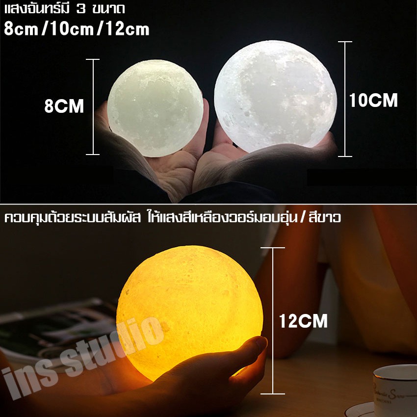 หลอดไฟled-ไฟประดับสถานที่-โคมไฟประดับเตียง-โคมไฟ-moon-lamp-โคมไฟดวงจันทร์-ไฟกลางคืน-โคมโต๊ะ