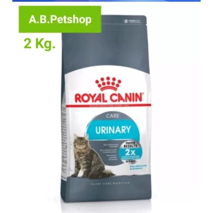 อาหารแมวลดการเกิดก้อนนิ้ว-royal-canin-urinary-care-2-kg