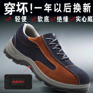 รองเท้านิรภัย。รองเท้าหุ้มฉนวน。 Shengtao Labor Shoes Shoes Sweet Shoes Mens Summer Work Shoes Breathe Delicidal Anti