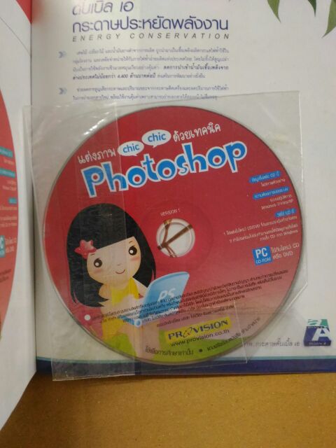 แต่งภาพด้วยเทคนิคphoto-shop