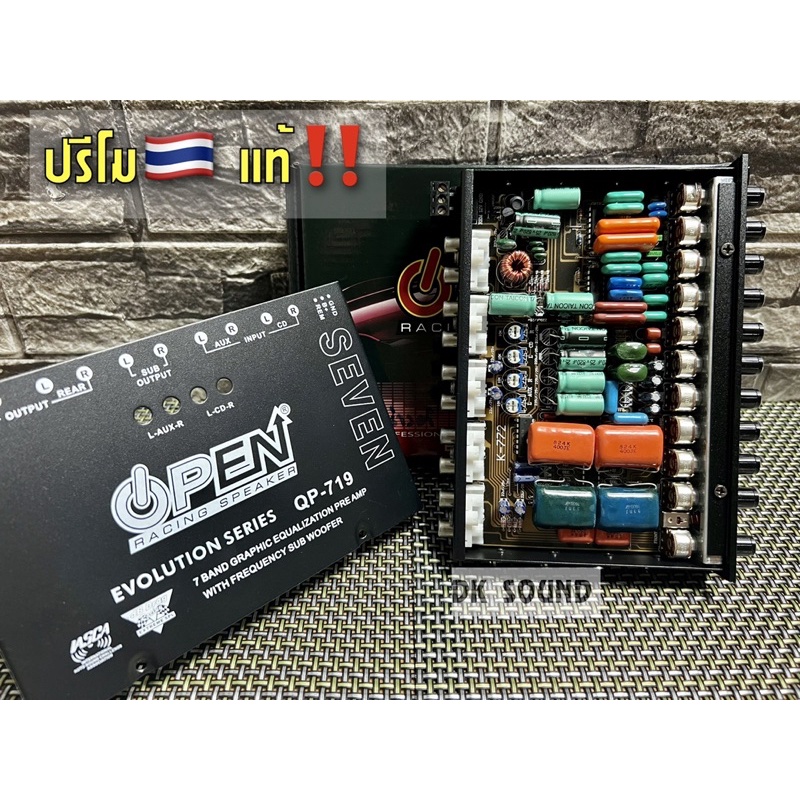 ปรีโม-7แบรน-o-pen-ปรี-ปรี7แบรน-งานโมไทยแท้-เสียงดี-ปรีแอมป์-เครื่องเสียงรถยนต์-equalizer-ปรีโม-โอเพ่น-รุ่น719