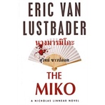 หนังสือ-นางมารมิโกะ-the-miko