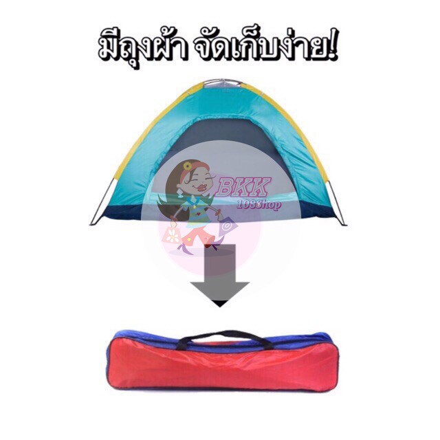 จัดส่งคละสี-359-บ-หลัง-เต็นท์สนาม-เต้นท์สีพื้น-เต็นท์สีสันสดใส-เต็นท์-camping-เต็นท์เดินป่า-นอนได้-1-2-คน