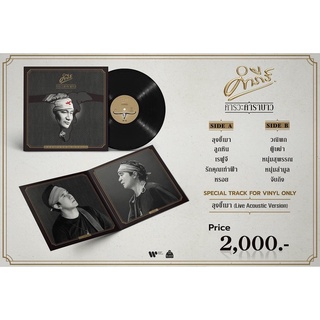 🔥🔥มือ1ซีล แผ่นเสียงไวนิล พงษ์สิทธิ์ คำภีร์ , Pongsit Kampee Vinyl มี2อัลบั้ม ของแท้100%