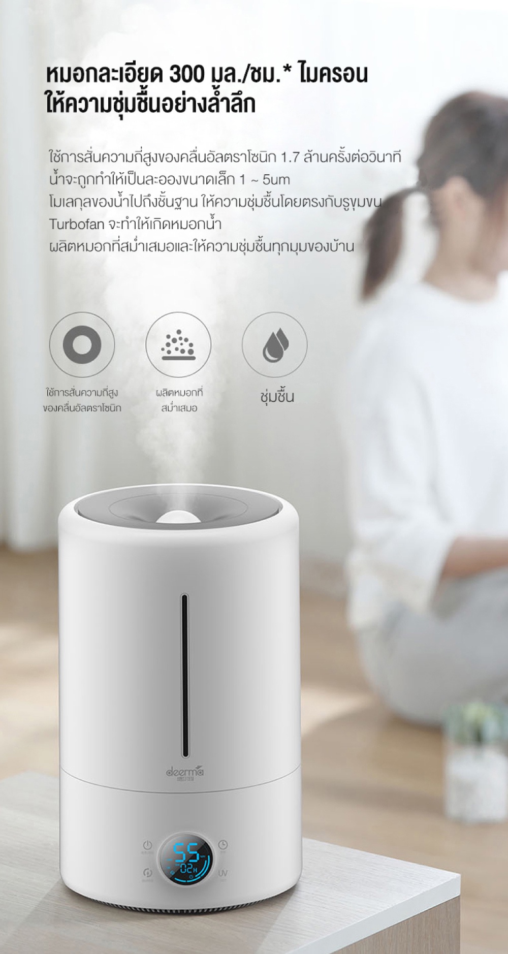 มุมมองเพิ่มเติมเกี่ยวกับ Deerma F628S Ultrasonic Air Humidifier เครื่องทำความชื้นระบบอัลตร้าโซนิค หน้าจอดิจิตอล