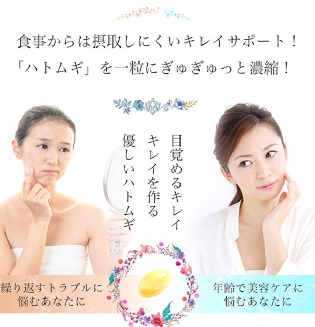 ภาพสินค้าDHC Hatomugi (20,30,60) วิตามินบำรุงสูตรเข้มข้นเพื่อผิวเรียบเนียน กระจ่างใส ช่วยลดลอยหมองคล้ำใต้ตาได้ดี จากร้าน aemmybeauty4u บน Shopee ภาพที่ 3