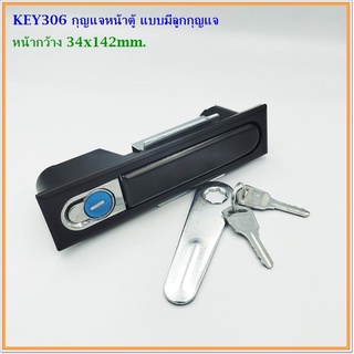 KEY306 กุญแจสำหรับติดล็อกตู้ แบบมีลูกกุญแจ กดเด้ง หน้ากว้าง  ยาว142mm.xกว้าง34mm.