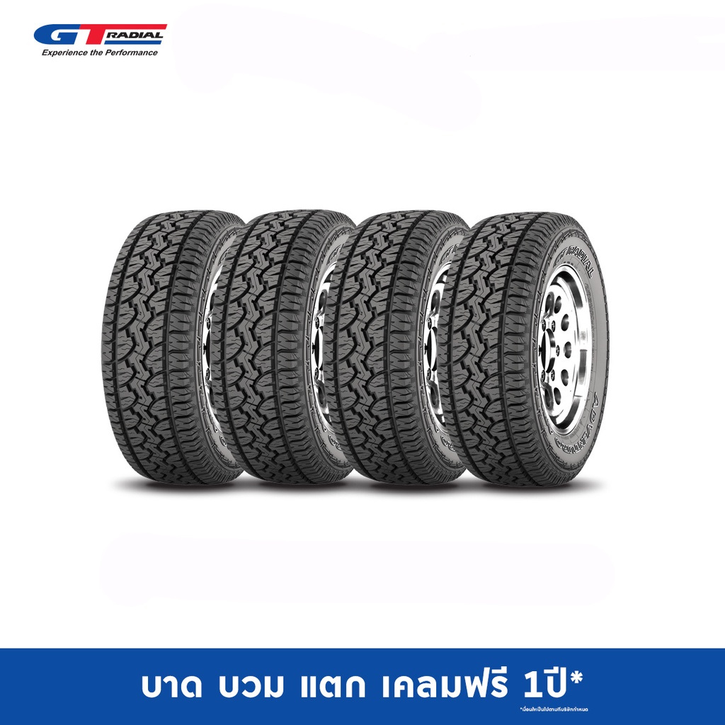 [ติดตั้งฟรี 265/50R20] GT RADIAL ยางรถยนต์ รุ่น ADVENTURO AT3 (ยางขอบ ...