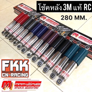 โช้ค RC80 RC100 หม่ำ Sprinter Swing Crystal RC110 งานคุณภาพ 3M Ultimate Shock โช๊คหลัง โช๊คอัพ โช๊คคู่